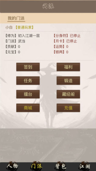 全民修武安卓手机版免费 v1.0 screenshot 4