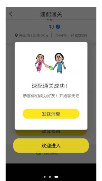 小网社交安卓手机版下载
