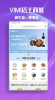 唯蜜vimi下载手机版 v1.3.1 screenshot 4