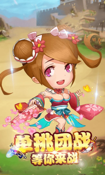 三国武骑2023更新商城版变态版