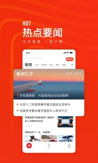 腾讯看点视频app下载安装