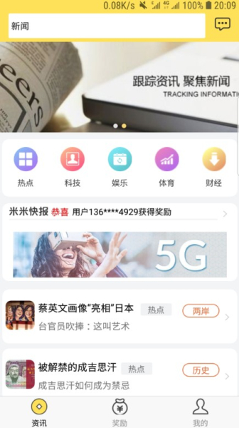 米米来下载手机版