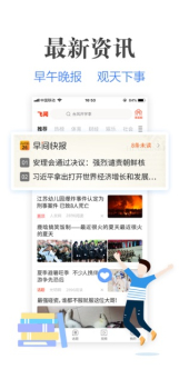 飞闻头条资讯手机版下载 v1.5.9.011202 screenshot 2
