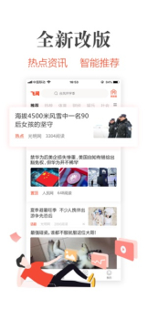 飞闻头条资讯手机版下载 v1.5.9.011202 screenshot 1