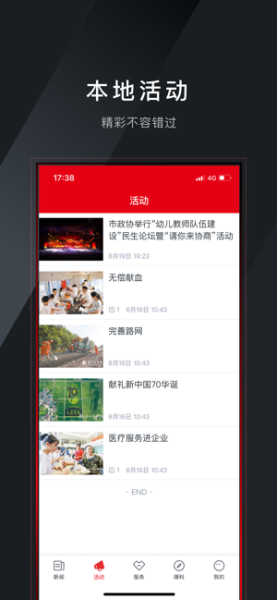 多娇江山下载手机版