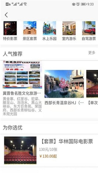 连氏明白出行软件下载手机版