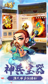 飞刀无双西游Ⅲ游戏2023变态版