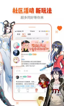 奇奇社区下载手机版 v1.3 screenshot 1