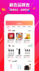 优折扣手机版下载 v1.0.25 screenshot 4