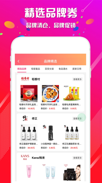 优折扣手机版下载