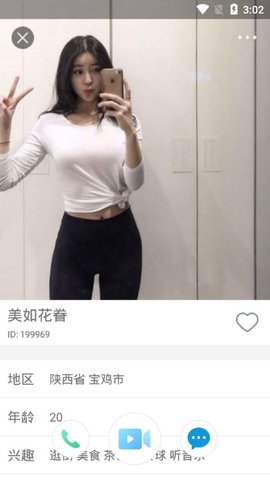 勤聊下载手机版