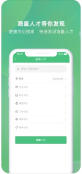 今日招聘企业版手机版下载 v 1.0.0 screenshot 3