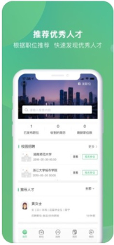 今日招聘企业版手机版下载 v 1.0.0 screenshot 4