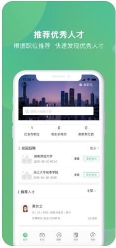 今日招聘企业版手机版下载
