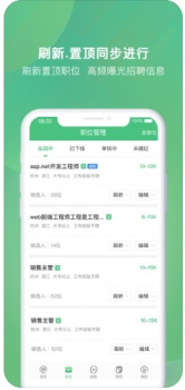 今日招聘企业版手机版下载 v 1.0.0 screenshot 1