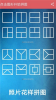 照片花样拼图手机版下载 v6.5.103 screenshot 1