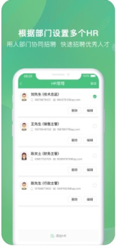 今日招聘企业版手机版下载 v 1.0.0 screenshot 2