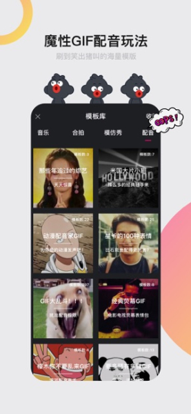 小咖秀短视频手机版下载