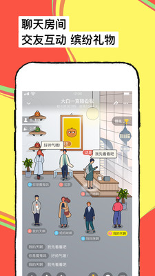 碰碰语音手机版下载