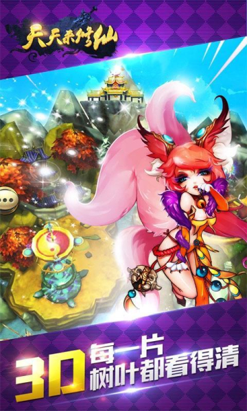 抖音小游戏天天来修仙安卓手机版下载
