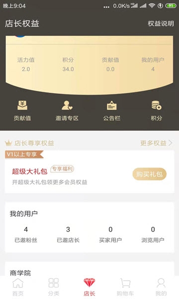 海选美购手机版下载