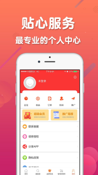 生活引力返利手机版下载 v1.5.5 screenshot 4