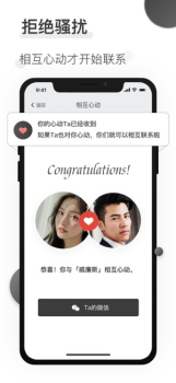 牵手婚恋交友手机版下载 v1.5.0 screenshot 3