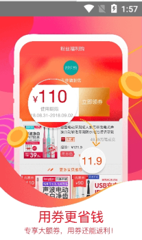 一淘手机版下载 v9.24.2 screenshot 1