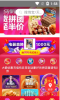 一淘手机版下载 v9.24.2 screenshot 4