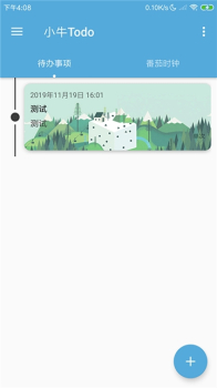 小牛Todo手机版下载 v1.0.0 screenshot 1