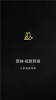 箭映手机版下载 v1.0.1.13 screenshot 2