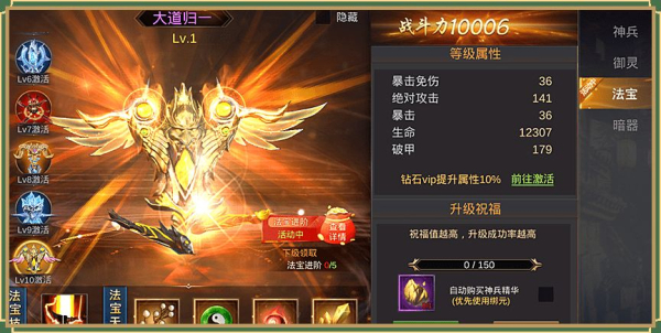 剑啸三国手游官方版