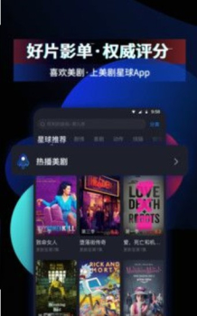 美剧星球手机版下载 v1.6.0 screenshot 2