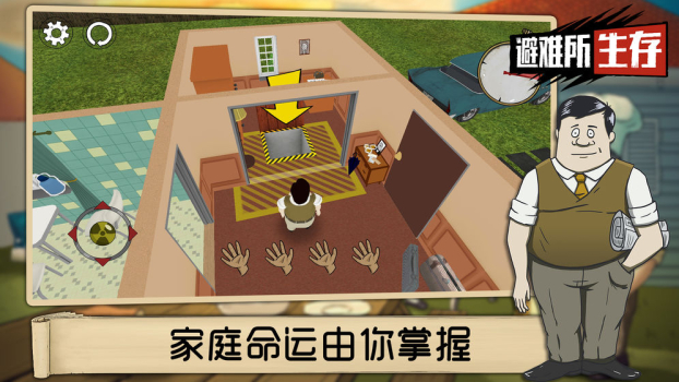 避难所生存游戏官方版下载 v1.9.4 screenshot 2