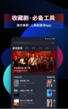 美剧星球手机版下载 v1.6.0 screenshot 3