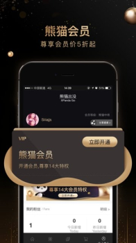 熊猫出没安卓手机版下载 v7.5.4 screenshot 3