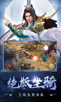 剑侠问情飞升版变态版下载 v1.0 screenshot 3