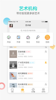 艺术者手机版下载 v2.2.1 screenshot 3