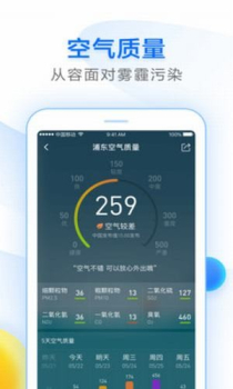 知心天气手机版下载 v5.4.010 screenshot 4