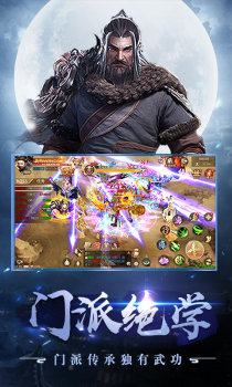 剑侠问情飞升版变态版下载 v1.0 screenshot 1