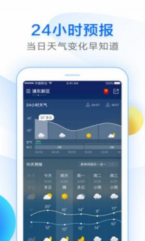 知心天气手机版下载 v5.4.010 screenshot 5