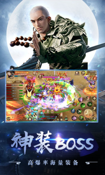 剑侠问情飞升版变态版下载 v1.0 screenshot 2