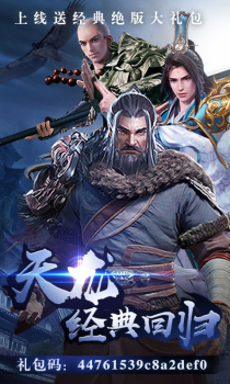 剑侠问情飞升版变态版下载 v1.0 screenshot 4