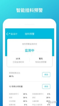 云班课手机版下载 v5.4.26 screenshot 3