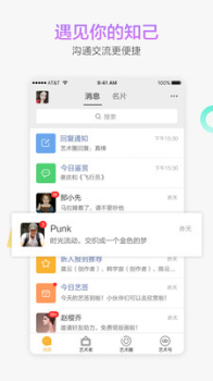 艺术者手机版下载 v2.2.1 screenshot 1