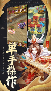 回合无双手游官方安卓版 v5.0.0 screenshot 2