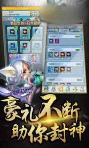 王者封神榜游戏手机安卓版下载 v1.0 screenshot 2