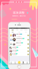 豆豆Live手机版下载 v1.5.0 screenshot 3