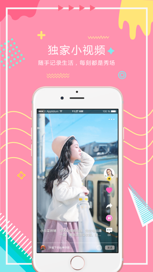 豆豆Live手机版下载