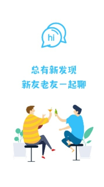 Hi派信下载手机版